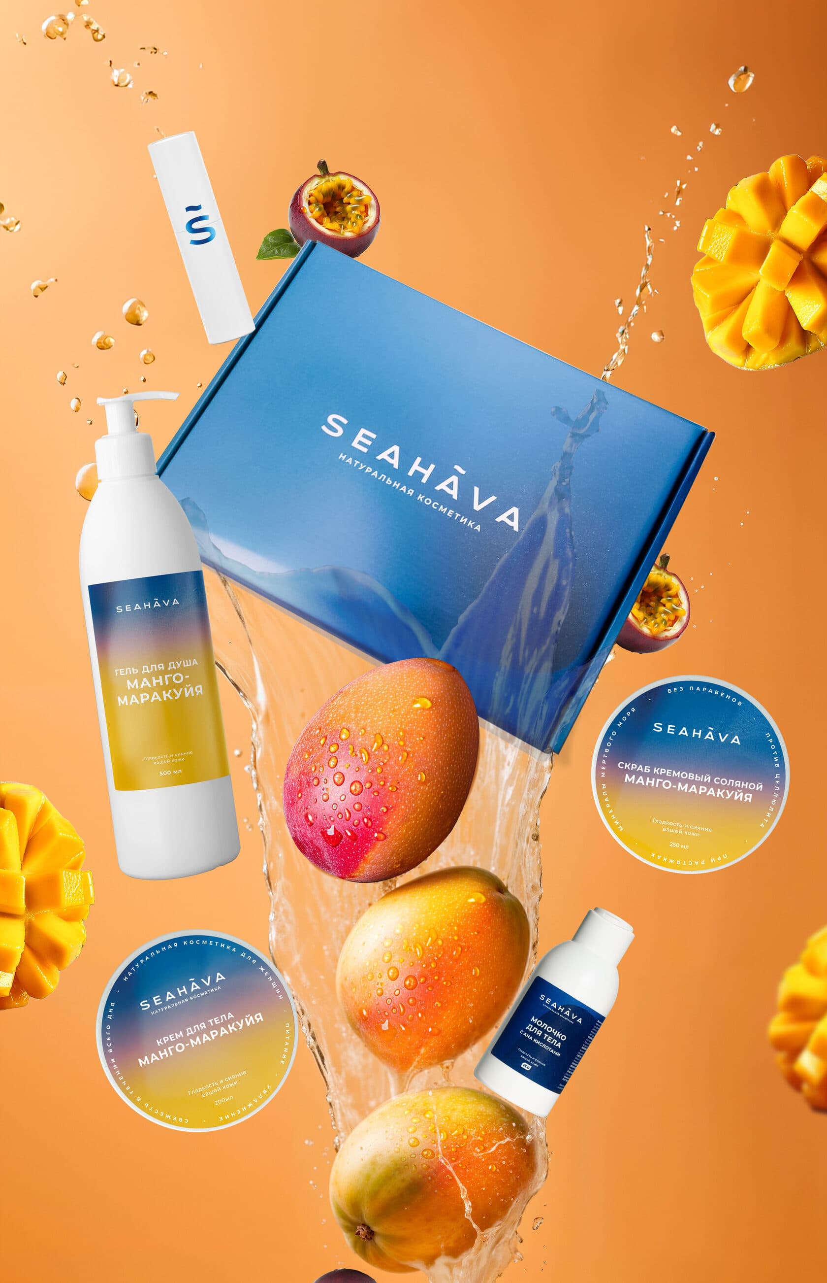 Seahava product collection