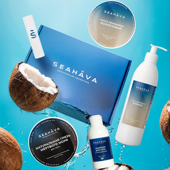 Premium Coconut Body Care Set